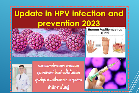 B+ Academic Conference - Update in HPV infection and preventive 2023