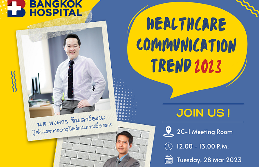 Healthcare Communication Trend 2023