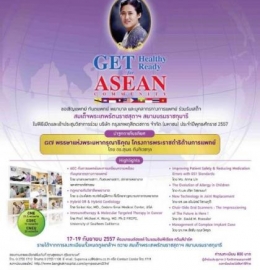 งานการประชุมวิชาการร่วมบริษัท กรุงเทพดุสิตเวชการ จำกัด (มหาชน) ประจำปี 2557 Get Healthy Get Ready for ASEAN Community