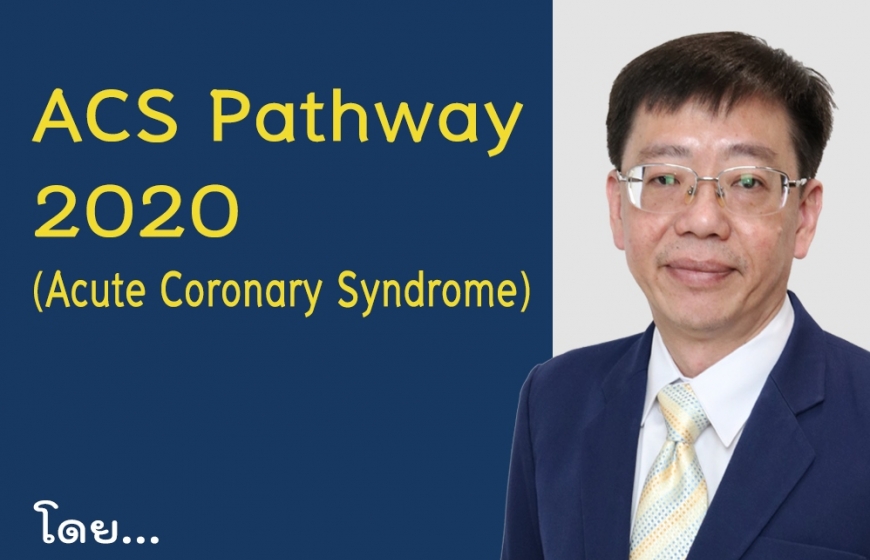 ACS (Acute Coronary Syndrome) Pathway 2020