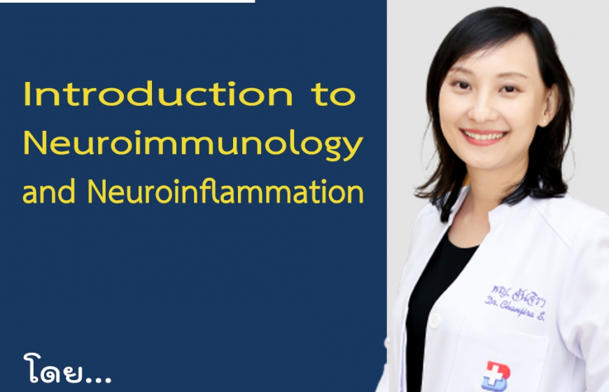 Introduction to Neuroimmunology and Neuroinflammation