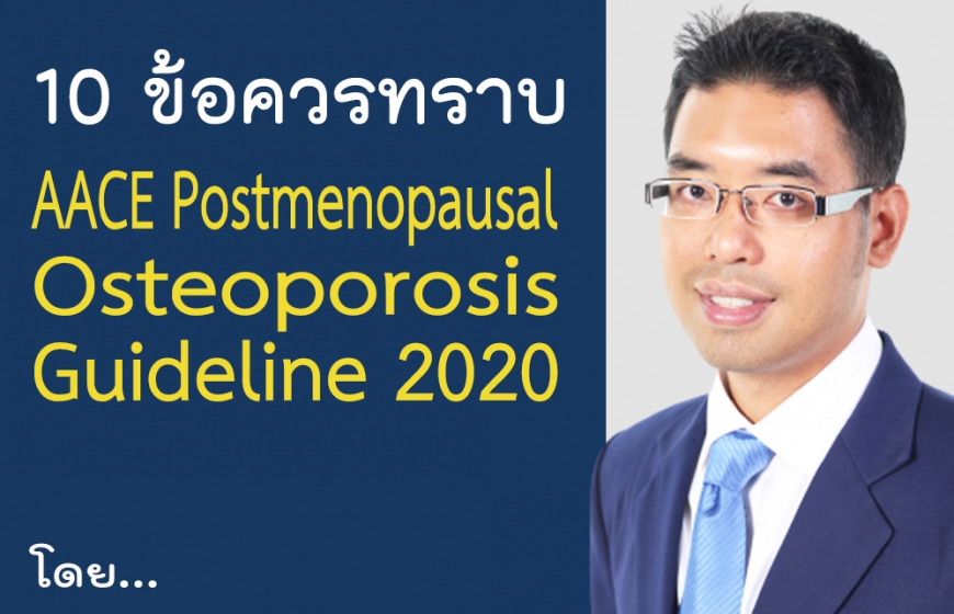 Update Osteoporosis Guideline 2020