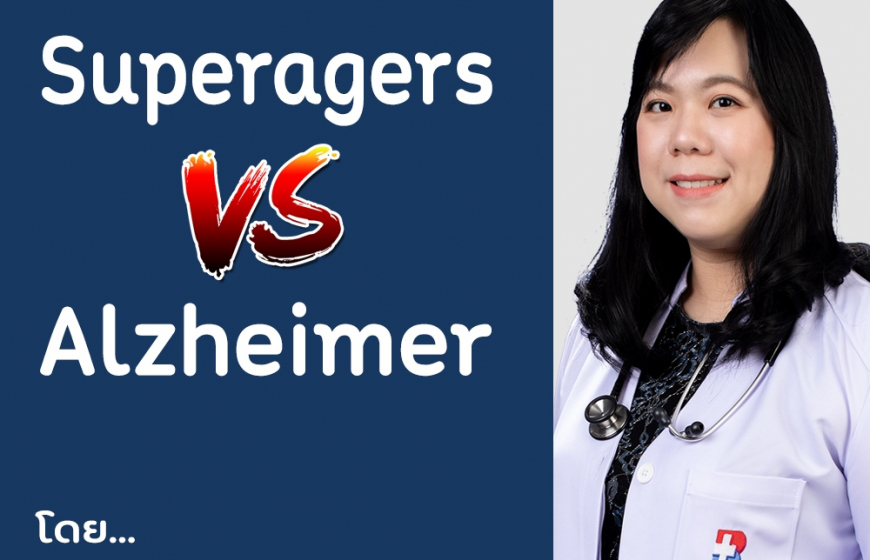 Superagers VS Alzheimer
