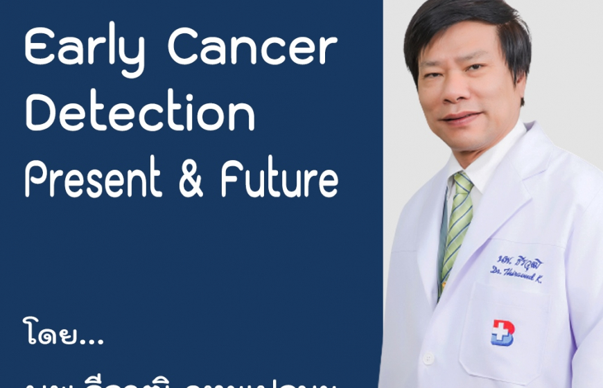 Early Cancer Detection Present & Future