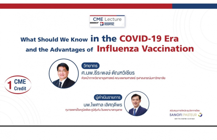 What Should We Know in the COVID-19 Era and the Advantages of Influenza Vaccination