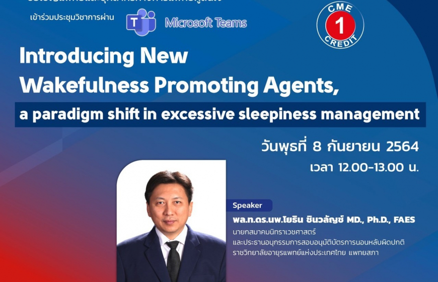 Introducing New Wakefulness promoting agent, a paradigm shift in excessive sleepiness management