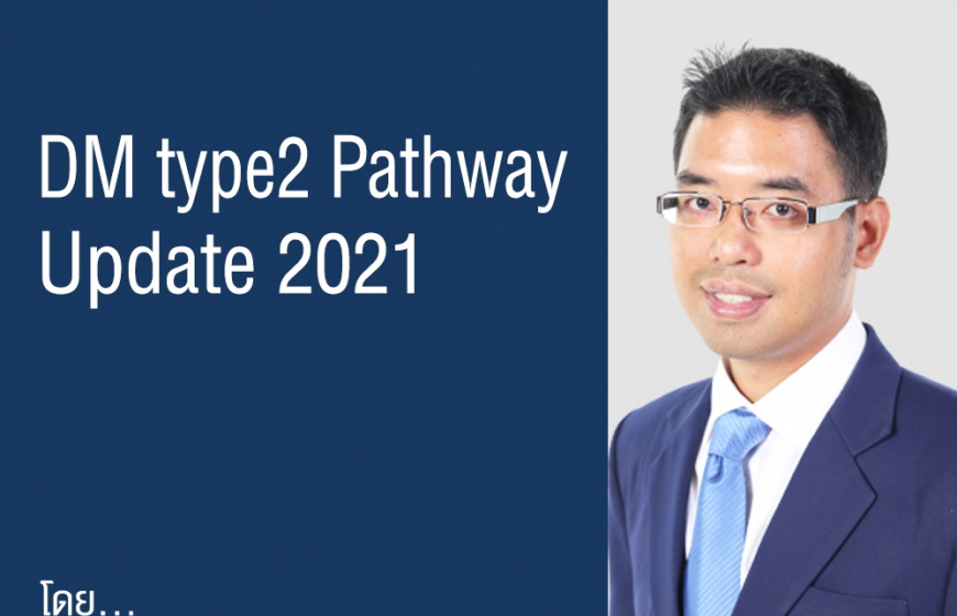 DM type2 Pathway Update 2021