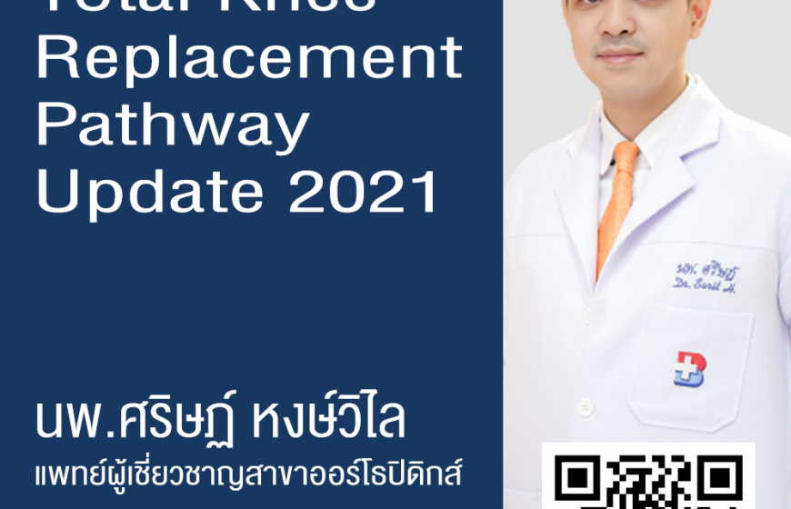 Update Total Knee Replacement Pathway 2021