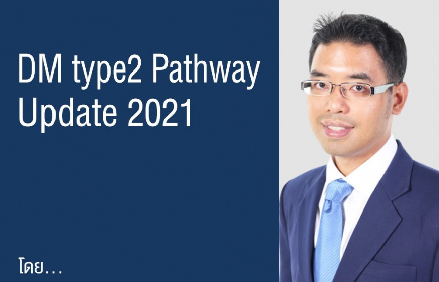 Update DM type2 Pathway 2021