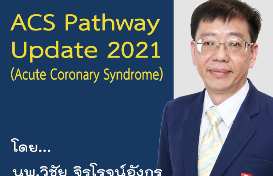ACS Pathway Update (Acute Coronary Syndrome) 2021