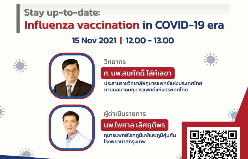 Stay up-to-date: influenza vaccination in COVID-19 era