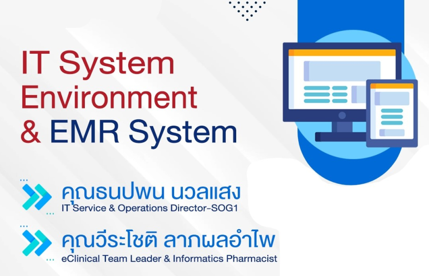 IT System Environment & EMR System