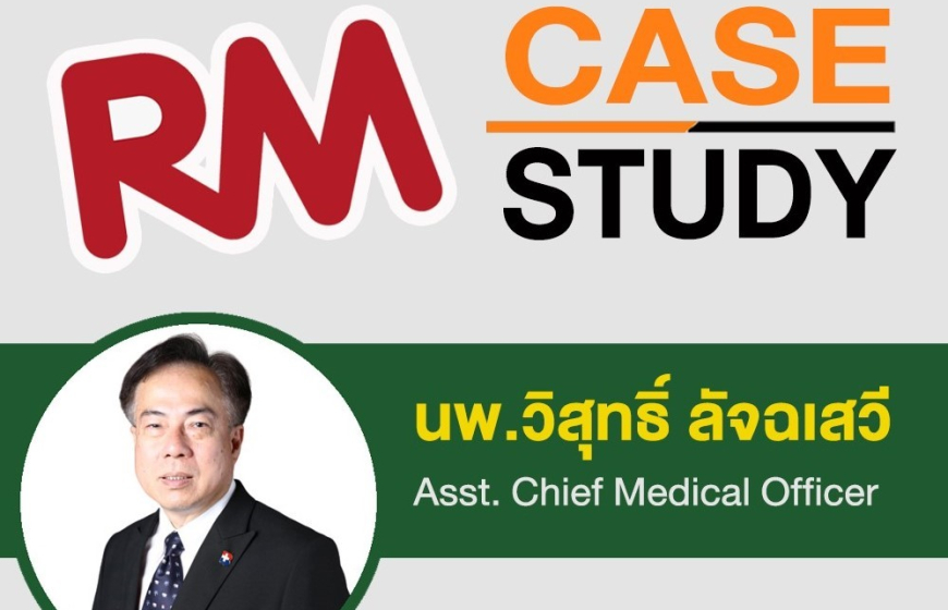 RM case Study (25/10/2022)