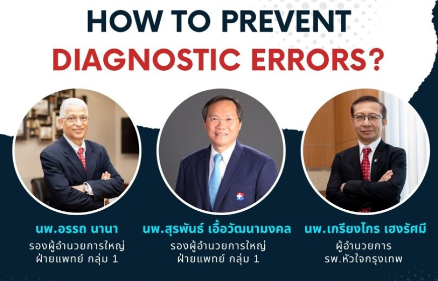 How to prevent Diagnostic errors?