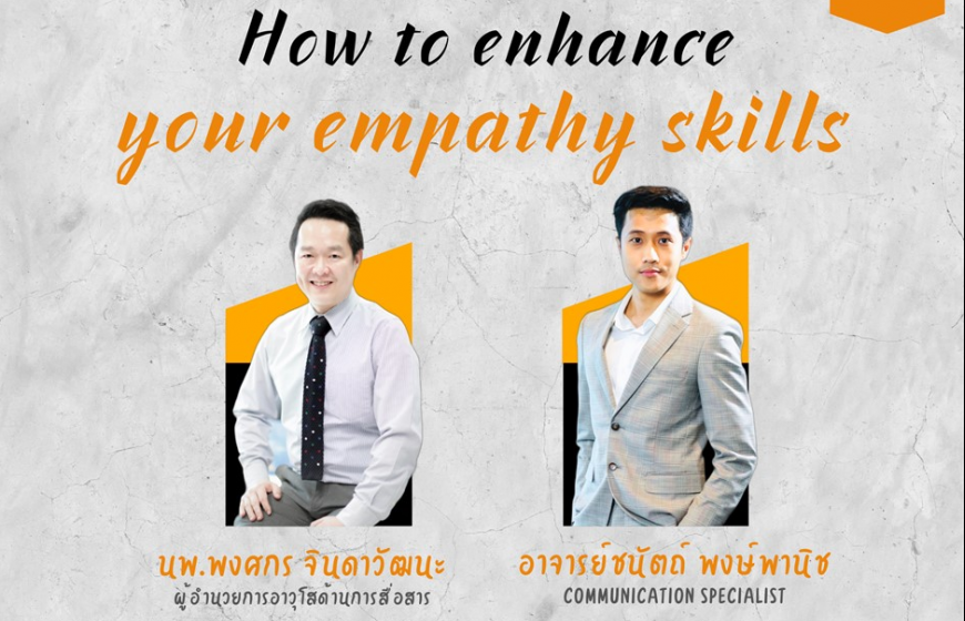 How to enhance your empathy skills