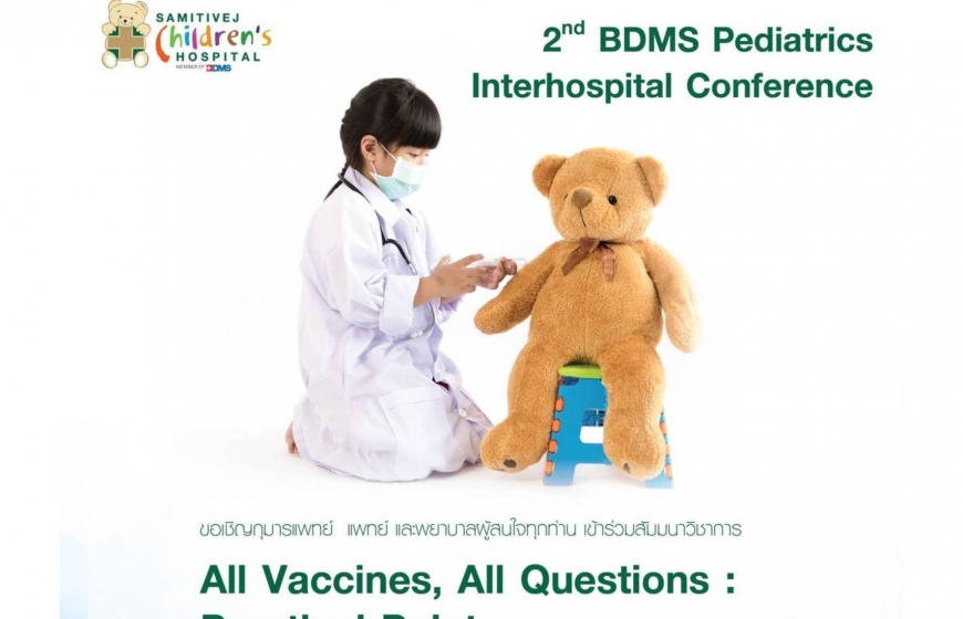 การสัมมนาวิชาการ 2nd BDMS Pediatrics Interhospital Conference, All Vaccines, All Questions : Practical Point