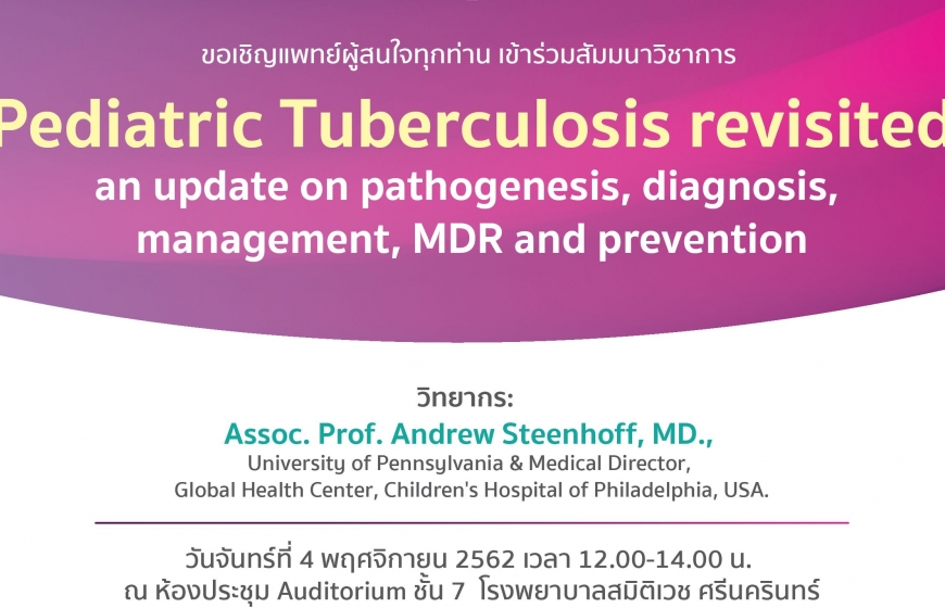 ประชุมวิชาการพิเศษ Pediatric Tuberculosis revisited - an update on pathogenesis, diagnosis, management, MDR and prevention