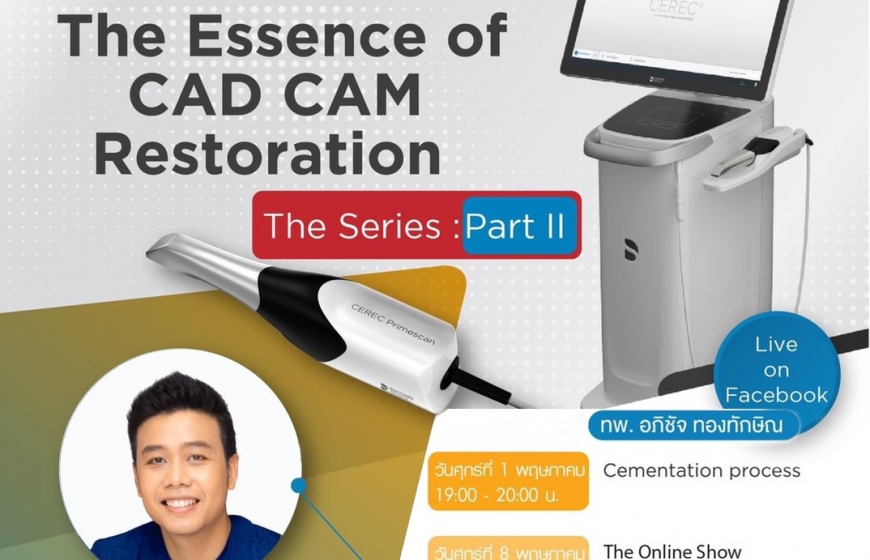 The Essence of CAD CAM Restoration - The Series (EP2)
